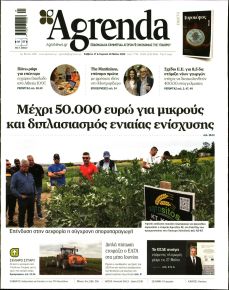 Agrenda