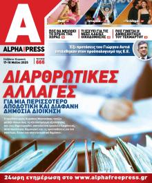 Apha freepress
