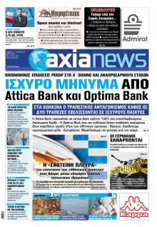 Αξία News