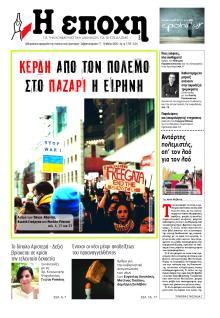 Εποχή