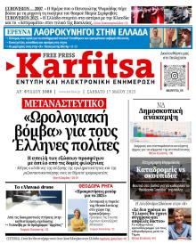 Καρφίτσα