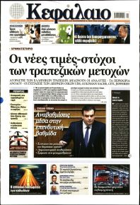 Κεφάλαιο