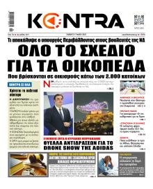 Kontra News