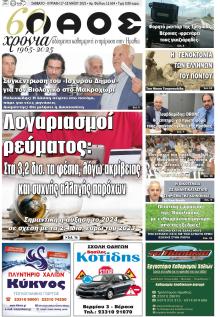Λαός Βέροιας