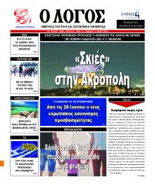 Λόγος