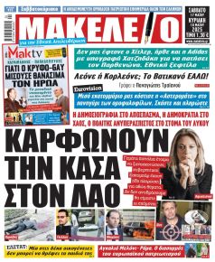 Μακελειό