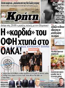 Νέα Κρήτη