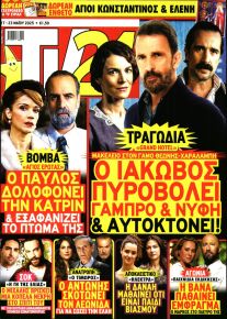 TV 24
