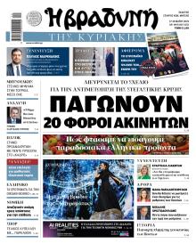 Βραδυνή Κ.