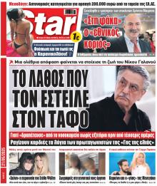 Star Press