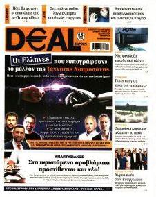 Deal