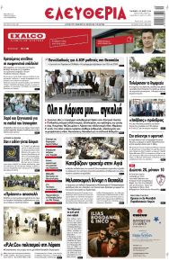 Ελευθερία Λάρισσας