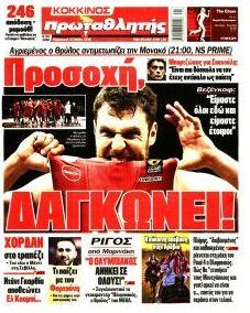 Κόκκινος Πρωταθλητής