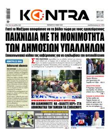 Kontra News