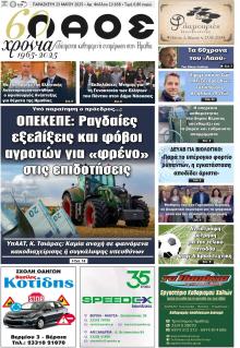 Λαός Βέροιας
