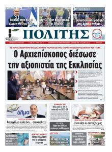 Πολίτης Κύπρου