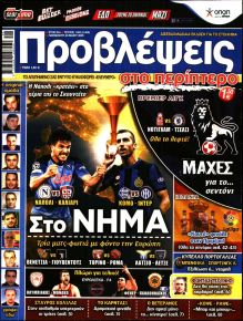 Προβλέψεις