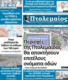 Πτολεμαίος