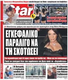 Star Press