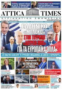 Attica Times