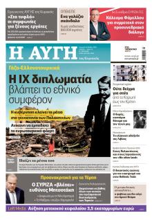 Αυγή