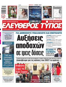 Ελεύθερος Τύπος