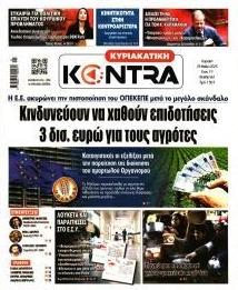 Kontra News