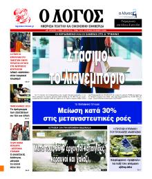 Λόγος