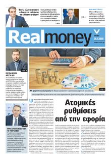 REAL NEWS - MONEY