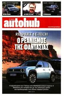 Το Βήμα Autohub