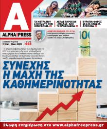 Apha freepress