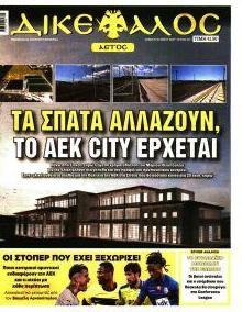 Δικέφαλος