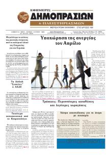 Δημοπρασιών