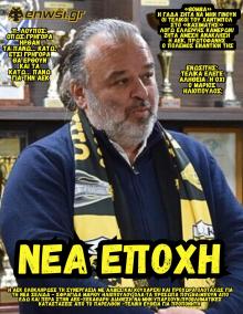 enwsi.gr