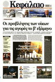 Κεφάλαιο
