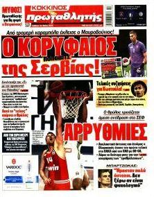 Κόκκινος Πρωταθλητής