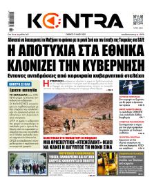 Kontra News