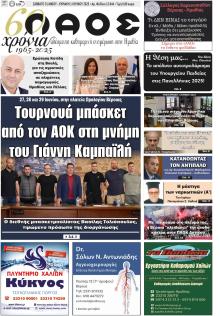 Λαός Βέροιας