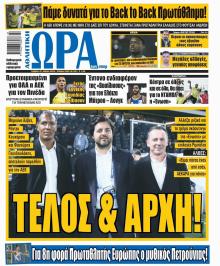 Η ώρα των Σπορ