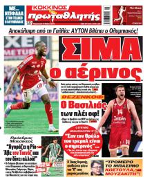 Κόκκινος Πρωταθλητής