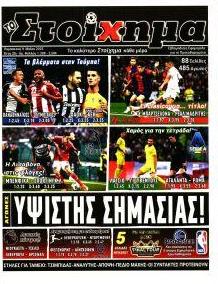 Στοίχημα