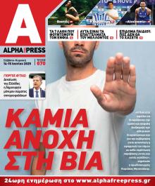 Apha freepress