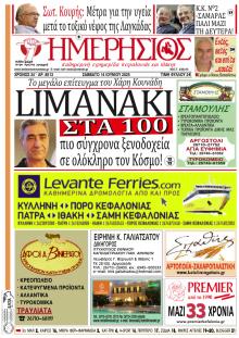 Ημερήσιος