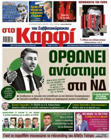 Το Καρφί