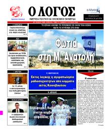 Λόγος