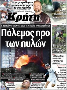 Νέα Κρήτη