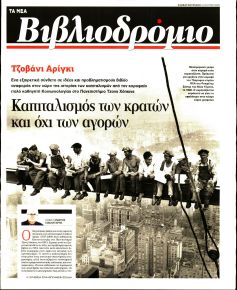ΤΑ ΝΕΑ - ΒΙΒΛΙΟΔΡΟΜΙΟ