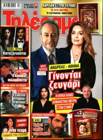 Τηλέραμα