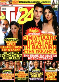 TV 24