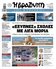 Βραδυνή Κ.